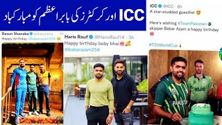 Babar Azam 28th birthday Received Wishes From ICC \& PCB | Cricketer Wishes To Babar | birthday