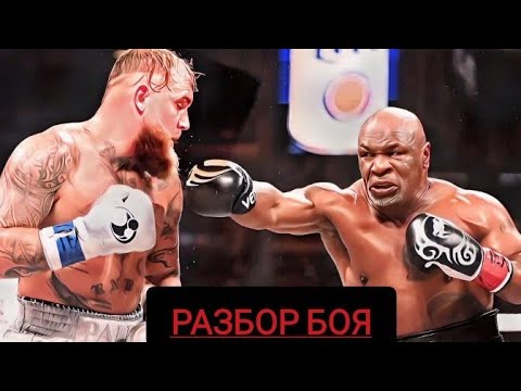 СЕХУДО И КАМАРУ РАЗБОР БОЯ ТАЙСОН VS ДЖЕЙК ПОЛ /Sehudo and Kamaru debriefing Mike Tyson VSJake Paul