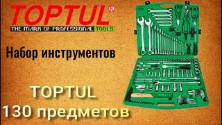 🔧 TOPTUL GCAI130T Набор инструментов Топтул 130 предметов