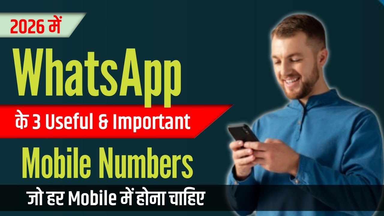 WhatsApp Ke Three Most important Numbers jo Har Mobile Me Zaroor Hona chahiye
