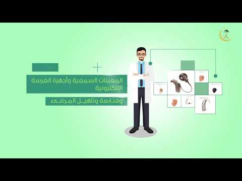 أخصائي السمعيات