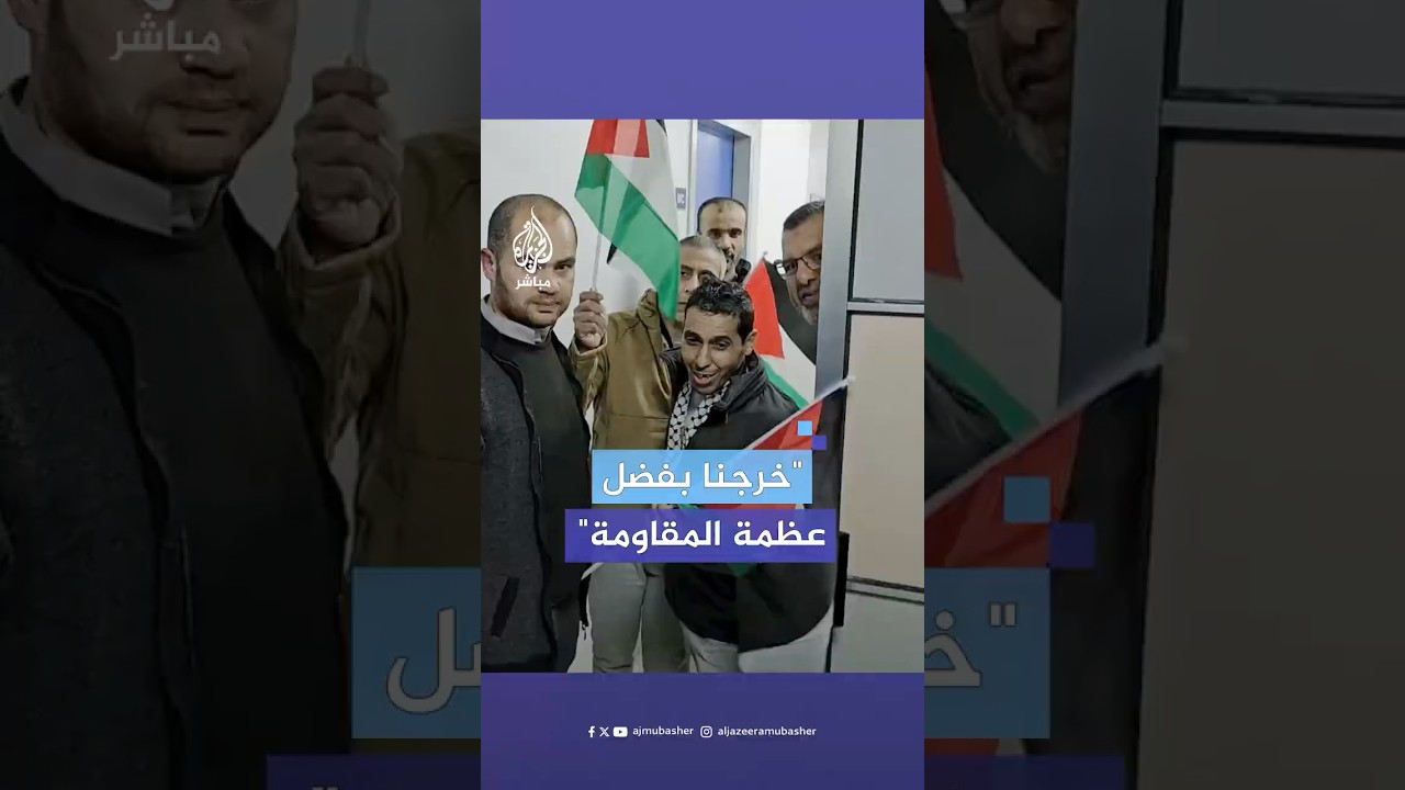 أسرى محررون مبعدون إلى غزة: المقاومة حررتنا ولن ننسى شهداءنا وعلى رأسهم السنوار
