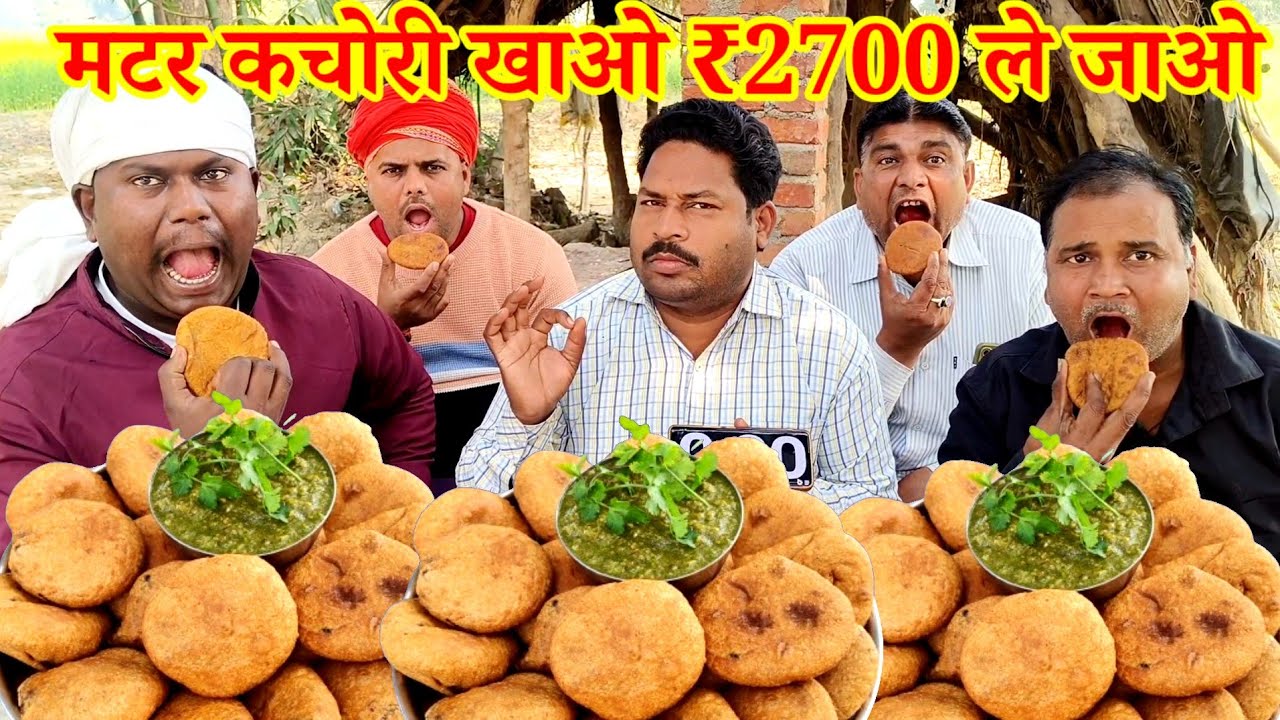 27 मटर कचोरी खाओ ₹2700 ले जाओ।🤑😋🍔🍔 Indian street food eating challenge. Kachori eating challenge