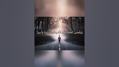 تلاوة خاشعة من سورة الإنسان ، فضيلة الشيخ مصطفي عمارة