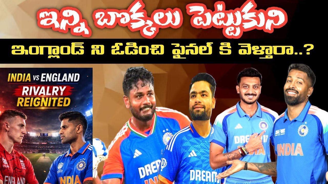 India vs England ICC T20 World Cup Semi Final | IND vs ENG | T20 World Cup | Cricket | Ravi Universe