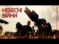 Антидронова рушниця проти російських БПЛА: як ЗСУ мінусують ворожі дрони