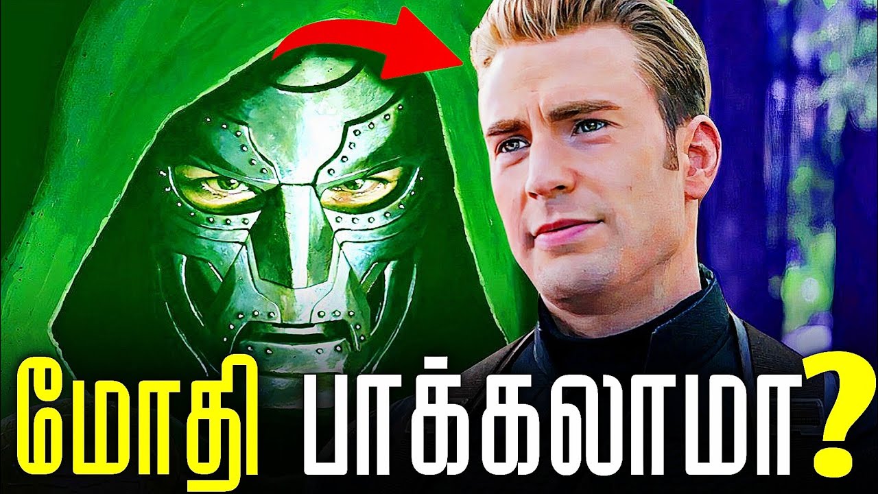NEW AVENGERS DOOMSDAY PLOT LEAK TAMIL - YouTube