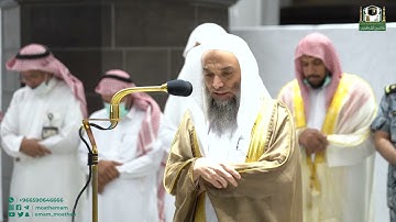 تلاوة فضيلة الشيخ د . فيصل غزاوي من صلاة المغرب 13 ربيع الأول 1444هـ.
