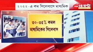   2022  Syllabus   madhyamik 2022 Exam Reduced Syllabusnew Syllabus