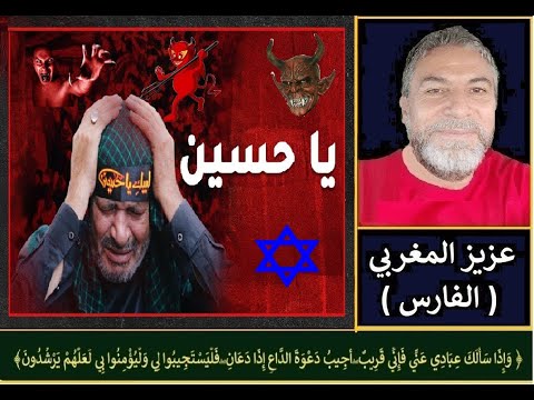 الرادود الرافضي حر الدراجي لا يحفظ سورة الفلق الروافض المجوس أعداء الإسلام بكل المقاييس