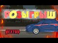 СДЕЛАЛ САМЫЙ БЕШЕННЫЙ СУБАРИК НА НЕКСТРП! РОЗЫГРЫШ! ( MTA | NEXTRP )
