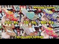 Fancy Ladies Sandals 60/- Rs | Ladies Sandals Wholesale Market | 🌙 MOONLIGHT FOOTWEAR