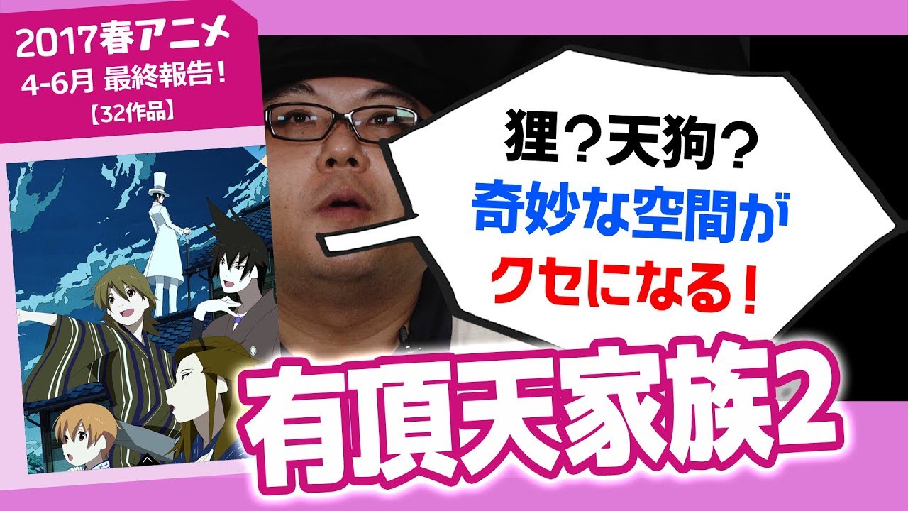 最高 50 17 春 アニメ 評価 最高 50 17 春 アニメ 評価