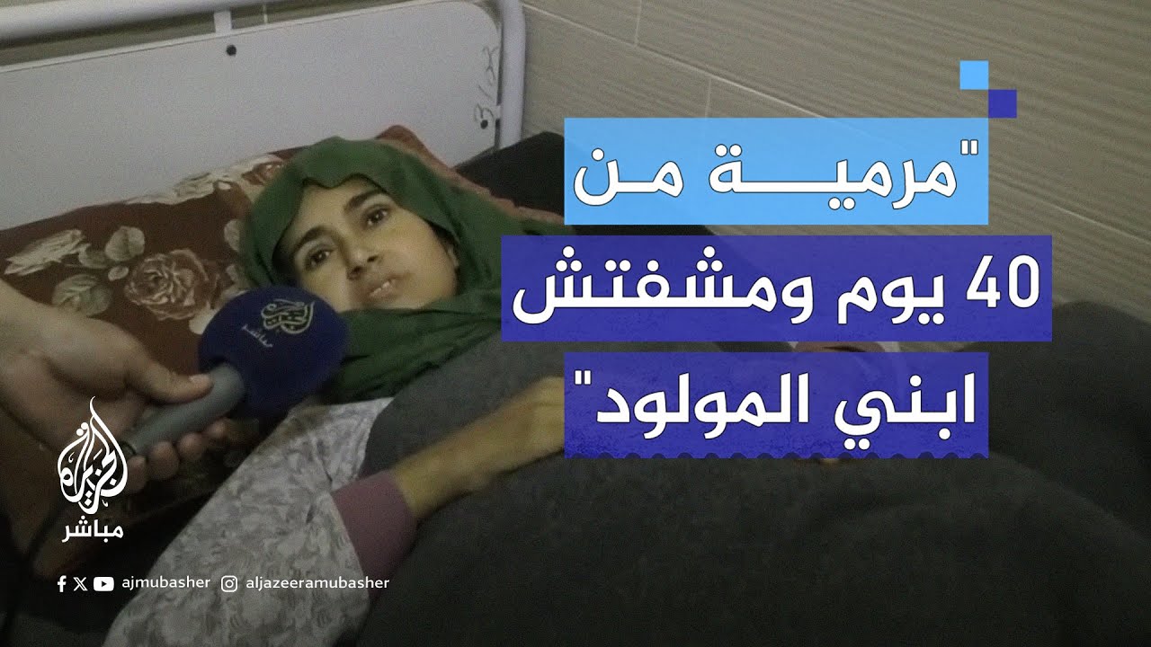 امرأة من غزة تستغيث للعلاج خارج القطاع