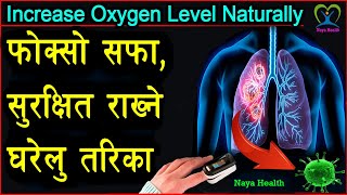 How to improve oxygen level naturally in Nepali | Home remedies for Lungs | Foods for Healthy Lungs