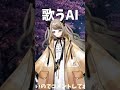 Spring Forward #AITuber #VSinger #VTuber 【歌枠切り抜き】