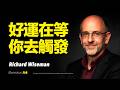 動量方舟 | 為何有些人總是幸運？答案比你想的更簡單！好運不是等來的，而是被觸發的。你以為幸運，其實是你按下了按鈕。好運不是命運，是一種被觸發的狀態 | 理查德·懷斯曼 Richard Wiseman