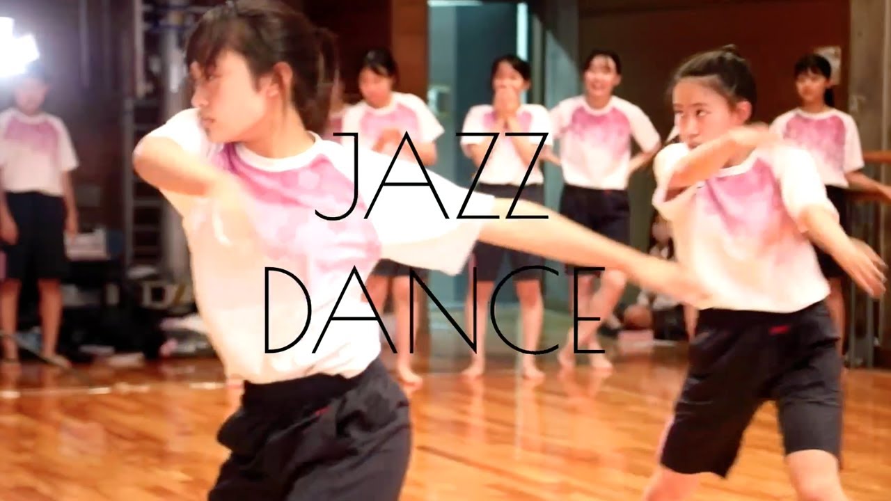 ダンスコース授業紹介#4】ジャズダンス ～日本女子体育大学附属二階堂