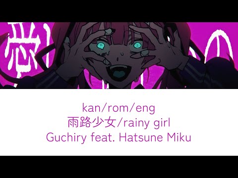 rainy girl (雨路少女) lyrics romaji english kanji guchiry feat hatsune miku eng sub