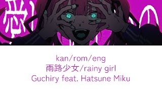 rainy girl (雨路少女) lyrics romaji english kanji guchiry feat hatsune miku eng sub
