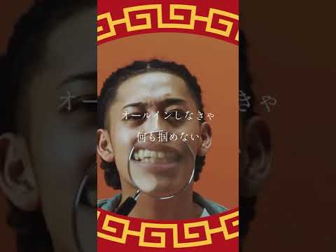 【 Japanese rap lyric 】eyden - Reach feat. Candee (Prod. ZOT on the WAVE) / 人生フルベットで成り上がり