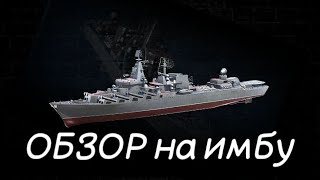 Modern Warship - Крейсер Варяг/ПВО МНОГО НЕ БЫВАЕТ/