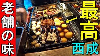 西成せんべろ【冷酒におでん】老舗の染み込んだ出汁おでん