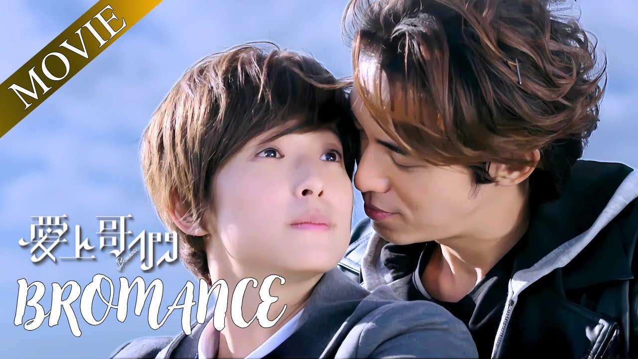【MOVIE】From bodyguard to the CEO's sweet boyfriend  │ Bromance 愛上哥們
