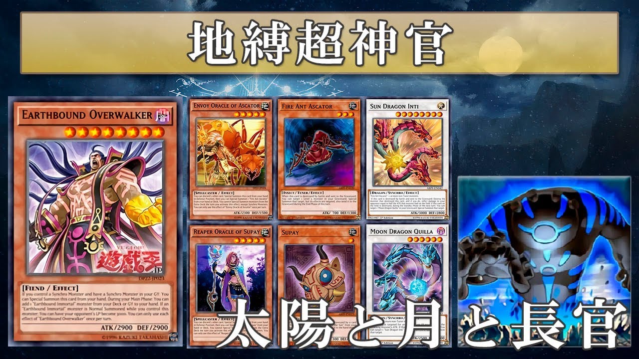 遊戯王ads 太陽と月と長官 Youtube