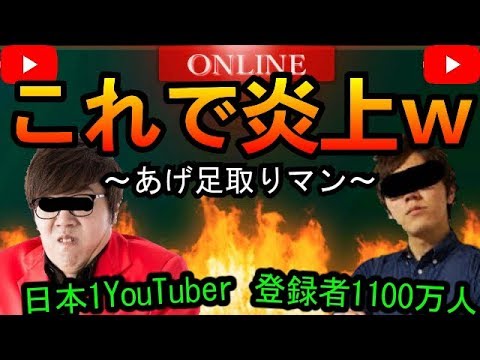 ヒカキン『会社員4年で牛丼が初の外食』→過去ブログを掘り返されて・・・