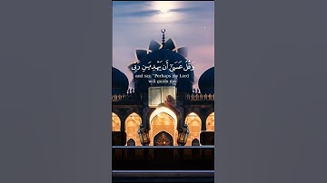واذكر ربك إذا نسيت#قرآن#المنشاوي#سورة الكهف#اكسبلور