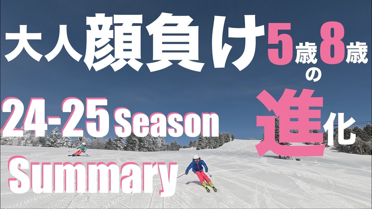 YAKEBI SISTERS 24-25 Season Summary  GoPro HERO11/4K