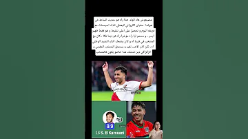 سفيان الكرواني كيعطي ثلات اسيستات مع فريقه اليوم و تحصل على اعلى تنقيط 