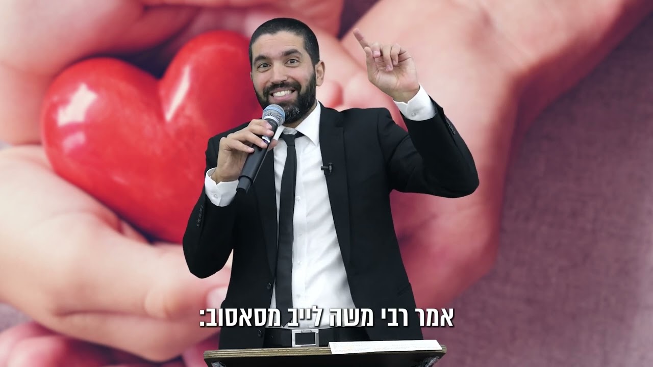 איך תוכל לאהוב את אשתך באמת באמת? ❤️ הרב שניר גואטה בשיעור קצר לאהבה גדולה - עם כתוביות בעברית