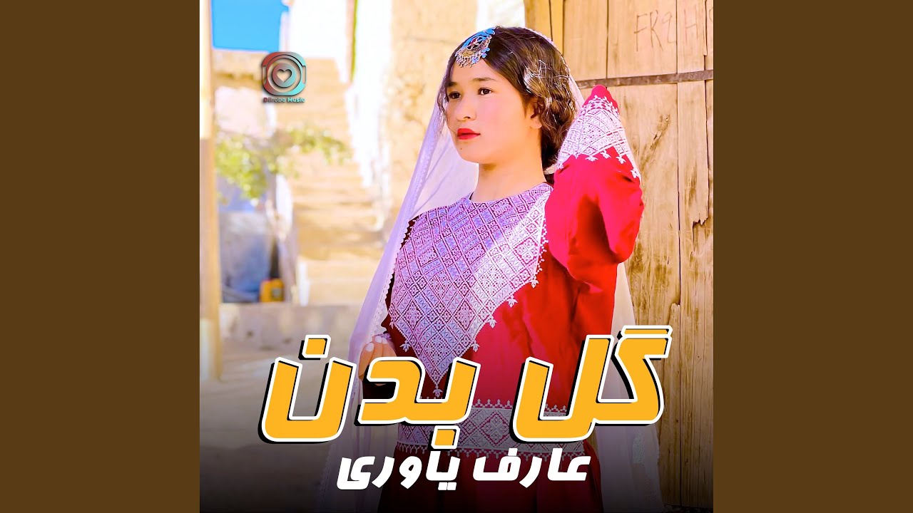 Aref Gull Aref Yawari (Gull Badan) - YouTube