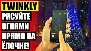 Новогоднее оформление фасада дома гирляндами 🔥 Лампочки для елки
