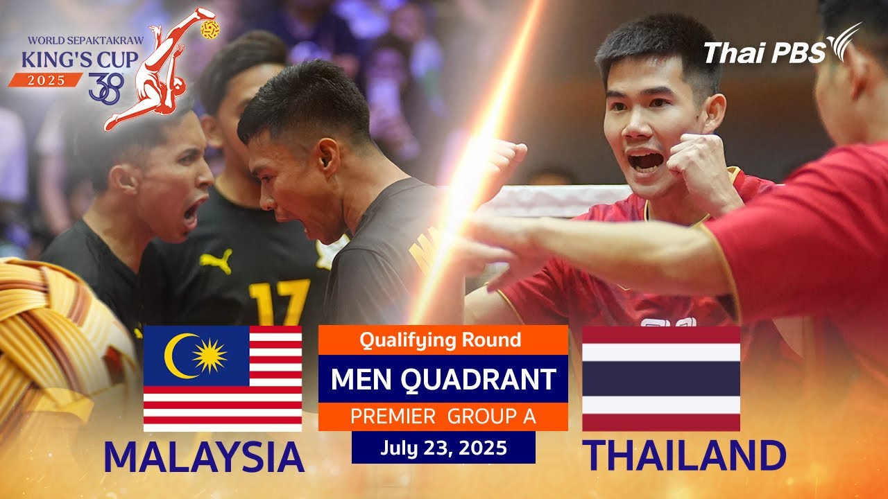 #TakrawKingsCup2025 | มาเลเซีย VS ไทย ประเภททีม 4 คน ชาย PREMIER DIVISION รอบแบ่งกลุ่ม