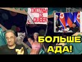 Больше ада Новости 7 40 23 7 2025 Больше ада Новости 7 40 23 7 2025