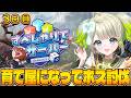 【ARK: Survival Ascended】強いワニを捕まえて畑をつくる。3日目【すぺしゃりて/孫守まごも】#すぺしゃりてサーバーARK