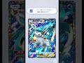 ゲットチャレンジでゴッドパックキターー！！！#ポケポケ #ポケモン #ゴッドパック