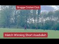 Brugge cricket  club winning short asadullah siddiqie cricket cricketlovers cricketfever