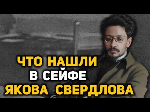 Тайна смерти Якова Свердлова. Именно Свердлов, а не Сталин должен был стать генсеком партии