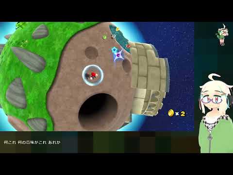 【# 309】スーパーマリオギャラクシーを遊ぶ その5