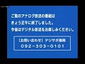 2011世代 RKB毎日放送 告知画面のご案内 2011世代 RKB毎日放送 告知画面のご案内