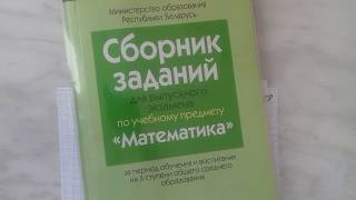 Уравнение прямой. Экзамен на отлично по математике за 9 класс. Вариант 19, № 8