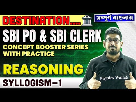 SBI PO & SBI Clerk Exams 2025 | Reasoning : Syllogism Part 1 | Banks Exams 2025