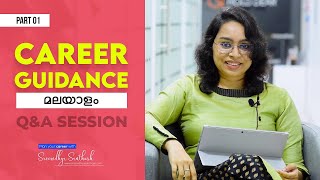 Career Guidance | What after 12th | Malayalam Q & A | Part - 1 | Sreevidhya Santhosh