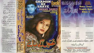 Ghamon Ke Saaye Album 5 Eagle Ultra Classic Jhankar Kumar Sanu Tragedy Duet’s PMC Studio