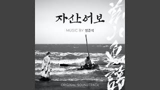 Conch Sound screenshot 4