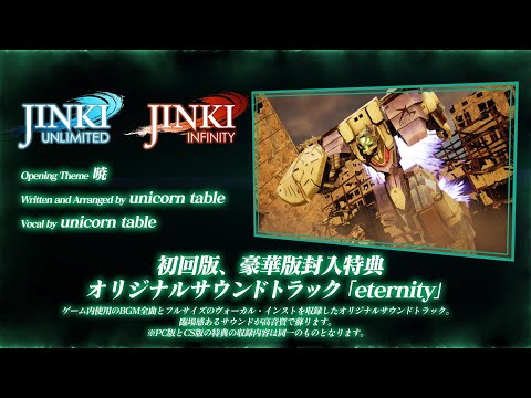【EG&戯画】JINKI【OSTクロスフェードデモ】